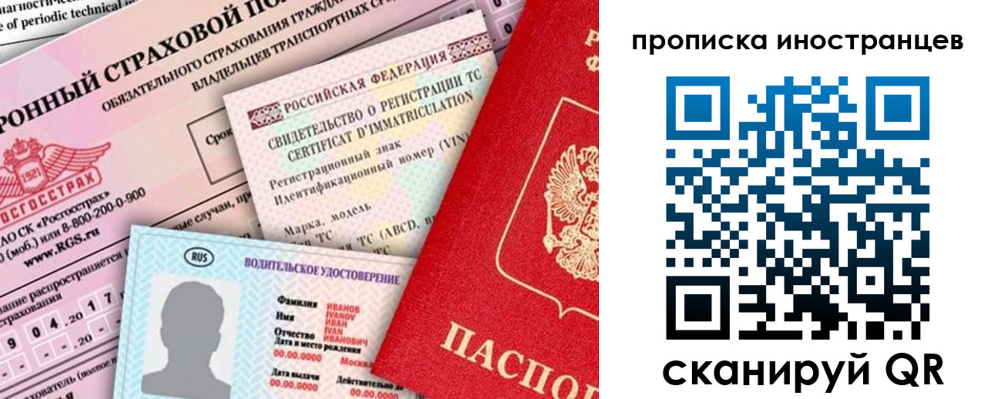 миграционный учет в Новоалтайске