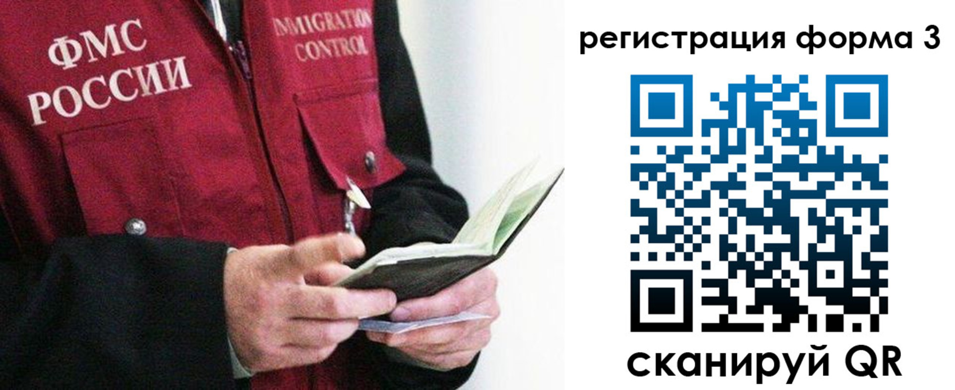 временная регистрация в квартире в Новоалтайске