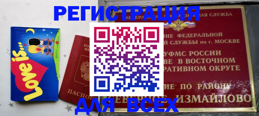 прописка ребенка в Новоалтайске