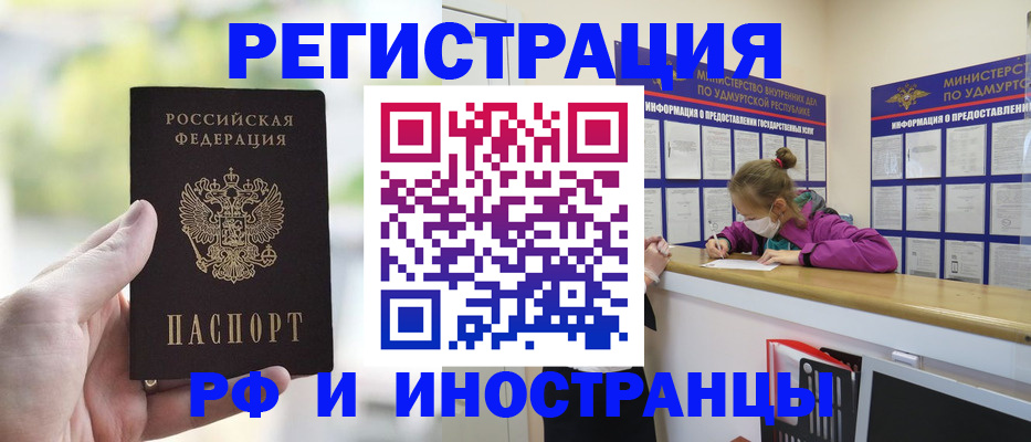регистрация для дет. сада в Новоалтайске